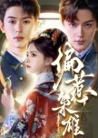 Pian Re Xiao Xiong