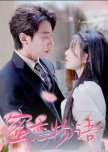 Mi Lian Wu Yu