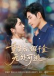 Chong Sheng Hou, Jia Qian Jin Wu Chu Ke Tao