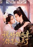 Shuo Hao Jia Cheng Qin, Ni Zen Me Shang Tou Le
