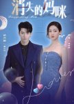 Disappearing Mom