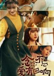 Nian Nian Bu Wang Ai You Hui Xiang