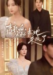 Li Zhi Hou, Song Mi Shu Ta Sha Feng Le