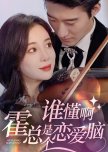 Mr. Romantic CEO