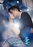 Yin Hun Hou, Da Lao Fu Qi Mei Tian Nve Zha Sa Tang