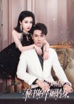 The Temptation of Power: Glamorous Transformation