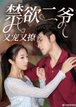 Jin Yu Er Ye You Chong You Liao