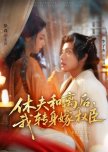 A Noble Romance