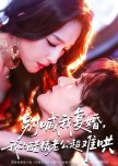 Bie Han Wo Fu Hun, Wo De Cu Jing Lao Gong Chao Nan Hong