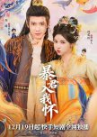 Bao Jun Ru Wo Huai