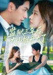 Jian Yu San Nian Hou, Da Xiao Jie Kai Da Le