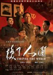 Change the World
