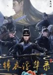 Jin Yi Fu Hua Lu