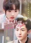Shan Hun Hou, Zong Cai Fu Fu Ma Jia Cang Bu Zhu