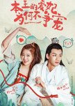 Quarrelsome Lover