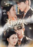 Yu Ni 99 Tian