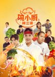Culinary Adventures of Chef Wan: Spicy Love