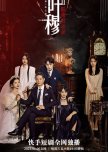 Ye Mu Season 2