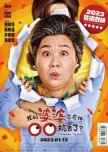 U Motherbaker: The Movie