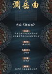 Lan Yue Qu