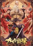 Forbidden City Secret Detective