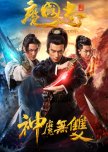 Fantasy of Three Kingdoms 2