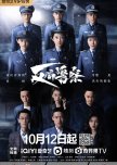 Fan Pian Jing Cha