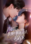 Li Hun Hou, Wo Bei Xin Ji Si Dui Tou Zhui Zhe Chong