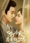 Bi Xia Jin Tian Lian Ai Nao Le Ma
