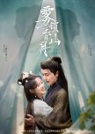 Wu Suo Xiang Shan Yue