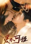 Ai Bu Ke Dang