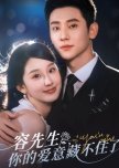 Rong Xian Sheng, Ni De Ai Yi Cang Bu Zhu Le