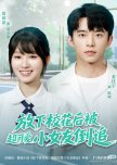 Fang Xia Xiao Hua Hou Bei Chao Ke Ai Xiao Nv You Dao Zhui
