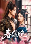 Chun Tang Wan