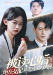 After Being Read, the Malicious Female Supporting Role Has Become a Fan
