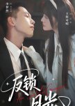 Fan Suo Yue Guang