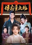 Hou Fu Zhong Dian Ban