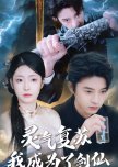 Ling Qi Fu Su Wo Cheng Wei Le Jian Xian