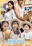 Bao Gao Shi Zong, Fu Ren Ding Le Yi Bai Tiao Jia Gui
