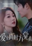 Ai Zhi Li Shi Fang Jue Zhen