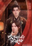 Yao Ding Yu Yu Bu Fang Song