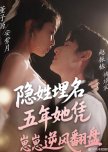 Yin Xing Mai Ming Wu Nian Ta Ping Zai Zai Ni Feng