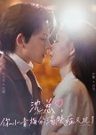 Shen Zong, Ni Xiao Qing Mei De Ke Fu Zheng You Fan Le