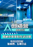 Chuang 2019: Dorm Diary