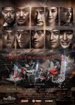 The Five Tigers of Shanghai