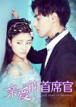 Love Story In Shenzhen