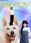 Another Way to Love You Season 2