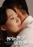 Qia Si Han Guang Yu Jiao Yang