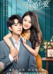 Love Starts from Marriage Season 2