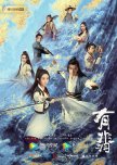 Legend of Fei